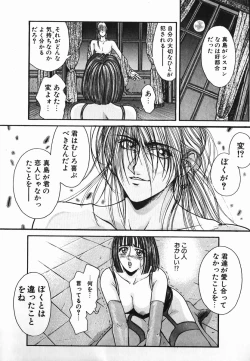 Page 56 of NIGHT VISITOR