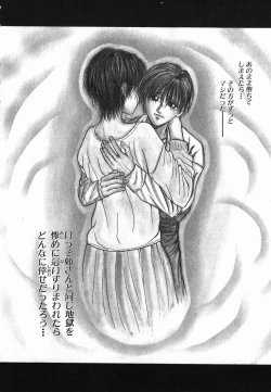 Page 60 of NIGHT VISITOR