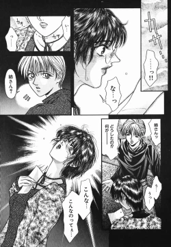 Page 65 of NIGHT VISITOR