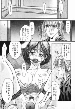 Page 81 of NIGHT VISITOR