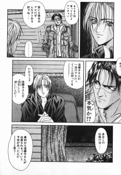 Page 90 of NIGHT VISITOR