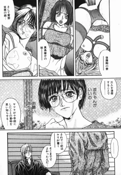 Page 91 of NIGHT VISITOR