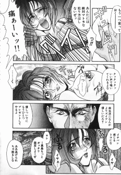 Page 96 of NIGHT VISITOR