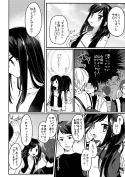 Page 5 of Josou Shounen Nekochi wa Mesu Ochi Shimashita.