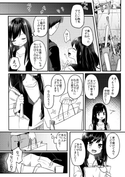 Page 7 of Josou Shounen Nekochi wa Mesu Ochi Shimashita.