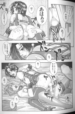 Page 117 of Tenkai Kouro 4 | Heaven's Road 4