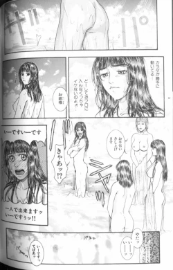 Page 123 of Tenkai Kouro 4 | Heaven's Road 4