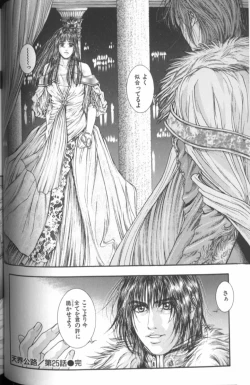 Page 125 of Tenkai Kouro 4 | Heaven's Road 4