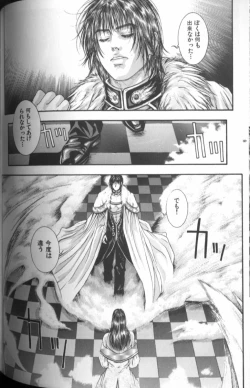 Page 139 of Tenkai Kouro 4 | Heaven's Road 4