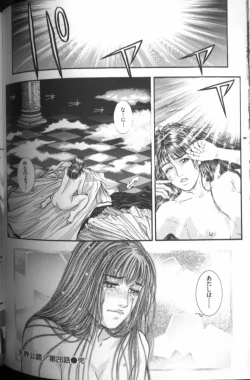 Page 146 of Tenkai Kouro 4 | Heaven's Road 4