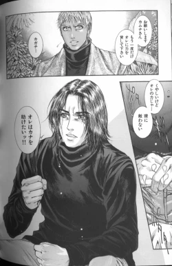 Page 167 of Tenkai Kouro 4 | Heaven's Road 4