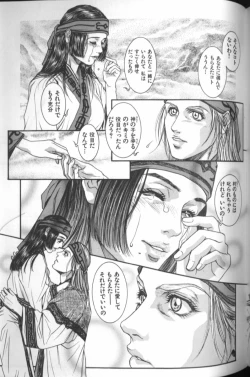 Page 176 of Tenkai Kouro 4 | Heaven's Road 4