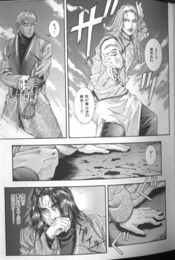 Page 87 of Tenkai Kouro 4 | Heaven's Road 4