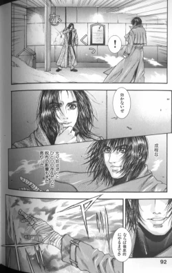 Page 88 of Tenkai Kouro 4 | Heaven's Road 4