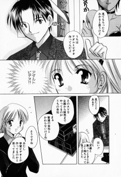 Page 12 of 25ji no Tenshi