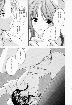 Page 130 of 25ji no Tenshi