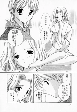 Page 147 of 25ji no Tenshi