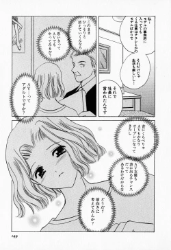 Page 148 of 25ji no Tenshi