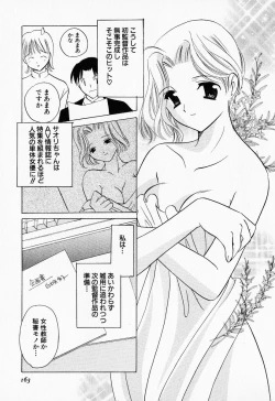 Page 162 of 25ji no Tenshi
