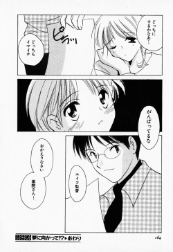 Page 163 of 25ji no Tenshi