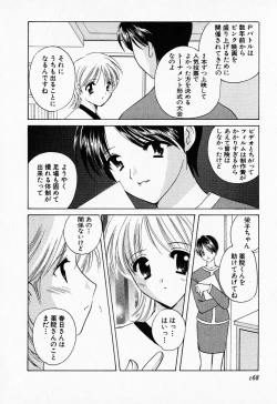 Page 167 of 25ji no Tenshi