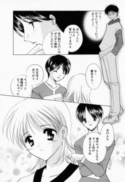 Page 169 of 25ji no Tenshi