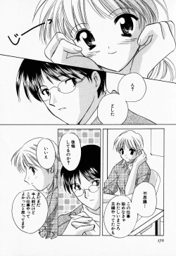 Page 171 of 25ji no Tenshi