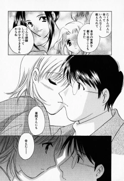 Page 172 of 25ji no Tenshi