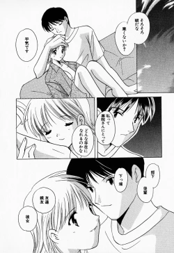 Page 181 of 25ji no Tenshi