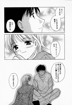Page 182 of 25ji no Tenshi