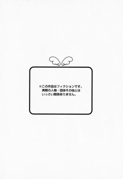 Page 184 of 25ji no Tenshi