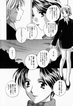 Page 23 of 25ji no Tenshi