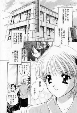 Page 29 of 25ji no Tenshi