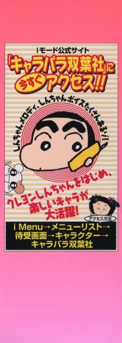 Page 2 of 25ji no Tenshi