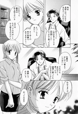 Page 30 of 25ji no Tenshi