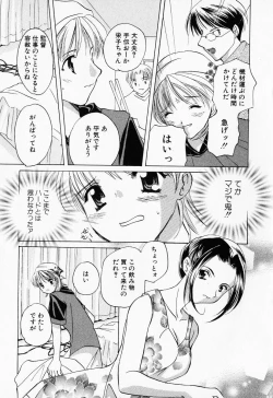 Page 34 of 25ji no Tenshi