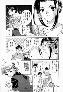 Page 35 of 25ji no Tenshi