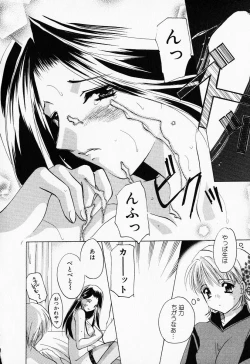 Page 41 of 25ji no Tenshi