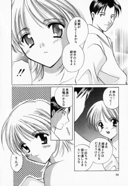Page 53 of 25ji no Tenshi