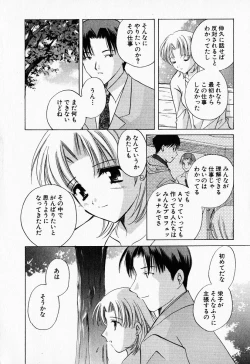 Page 71 of 25ji no Tenshi