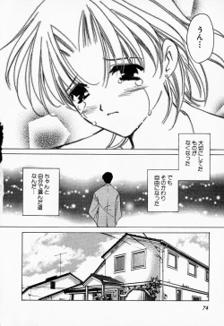 Page 73 of 25ji no Tenshi