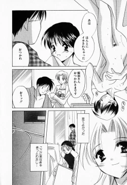 Page 81 of 25ji no Tenshi