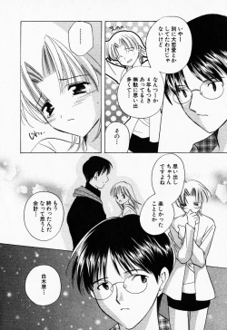 Page 83 of 25ji no Tenshi