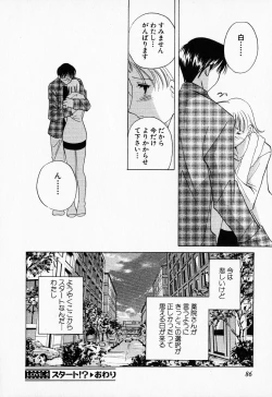 Page 85 of 25ji no Tenshi
