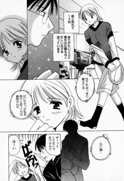 Page 92 of 25ji no Tenshi