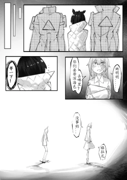 Page 54 of THE coloer