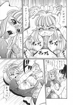 Page 159 of Houkago no Bakunyuu Hatsutaiken