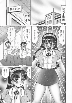 Page 26 of Houkago no Bakunyuu Hatsutaiken