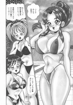 Page 46 of Houkago no Bakunyuu Hatsutaiken