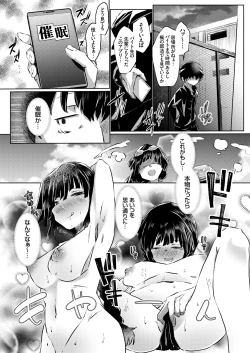 Page 10 of COMIC Grape Vol. 91